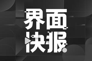 江南平台官方娱乐截图3